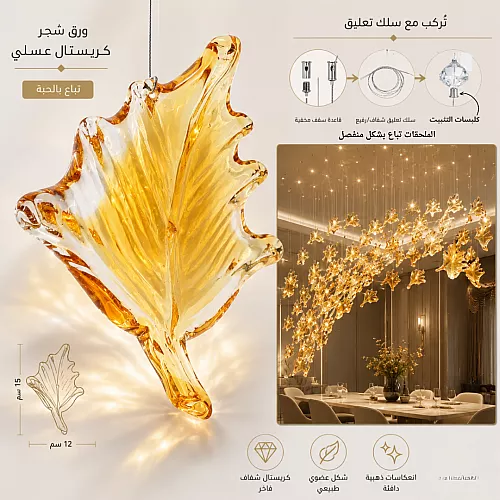 ريشة كريستال لون عسلي مقاس 7*24 ملم ( عبوة 1 حبة )