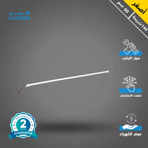 شريط موصل ثابت بين الطرفين زينة لون الانارة اصفر طول 30 سم 6 واط