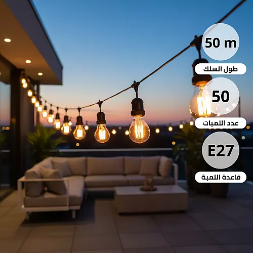 عقود لمبات للأفراح والمناسبات طول 10 متر اسود نزول 15 سم و 1 لمبة لكل متر 10 لمبات E27