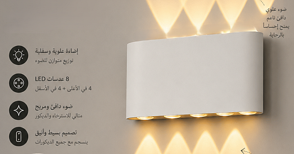جداري بوابة خارجي ابيض لون الانارة اصفر رباعي 8 عين LED المينيوم