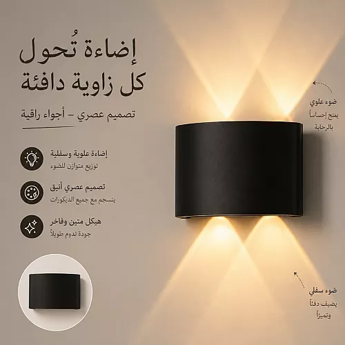 إضاءة جدارية خارجية لون أسود لون الانارة اصفر 4 عدسات LED المينيوم
