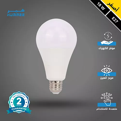 لمبة كروي لون الانارة اصفر 18 واط
