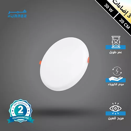 كشاف دفن بنل 3اضاءات متعددة 20 سم متعددة المقاسات ثلجي 30 واط