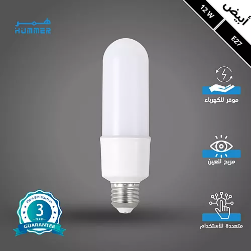 لمبة كبسولة لون الانارة ابيض ليد 12 واط E27 همر ضمان 3 سنوات