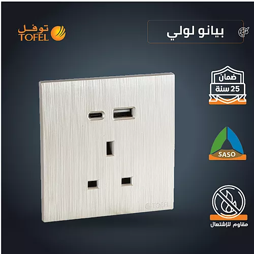 مفتاح المكيف مربع 45 امبير لون بيانو لولي