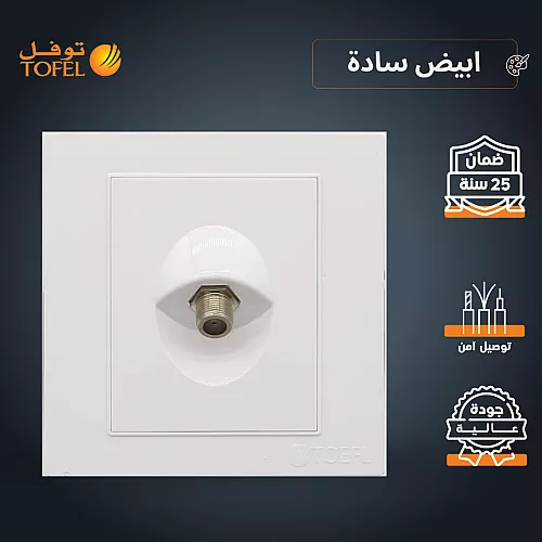 فيش منفذ كمبيوتر مع هاتف تلفون لون ابيض بيانو