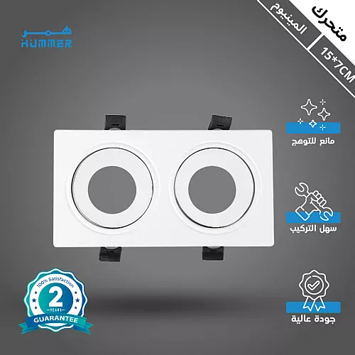 جرم سبوت لايت 7 سم معدني متحرك مانع للتوهج اسود + فضي