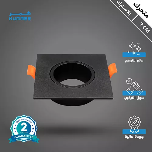 إطار جرم سبوت مجوز اسود + اسود بلاستيك متحرك مانع للتوهج 15/7 سم