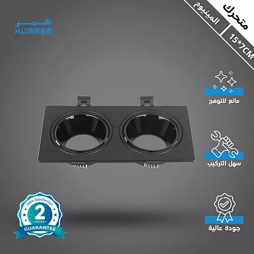 جرم سبوت لايت 7 سم معدني متحرك مانع للتوهج اسود + فضي