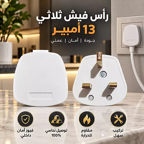 محول قاعدة | تحويلة من قاعدة E27 الى E14
