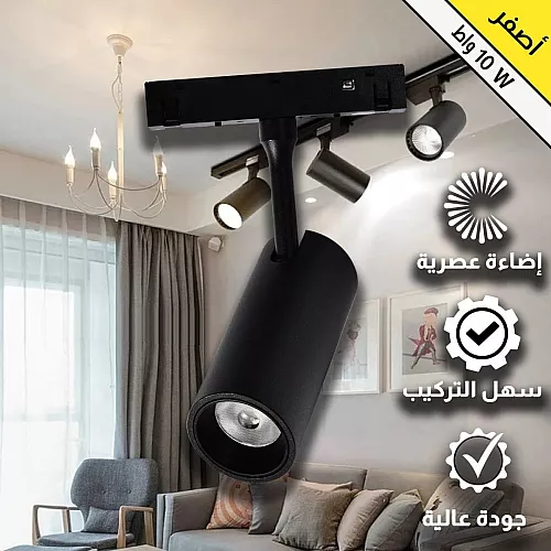 سكه مجرى 1 متر مغناطيس لطش او معلق على السقف توفل (مخفي)