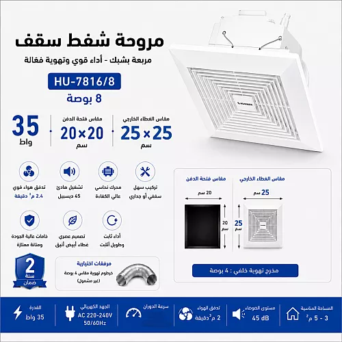 غطاء اطار فارغ مروحة شفط توفل اسود مخصص لموديل TF7816-10 مقاس 10 بوصه مقاس الدفن (25*25) سم , اطار خارجي (30*30) سم