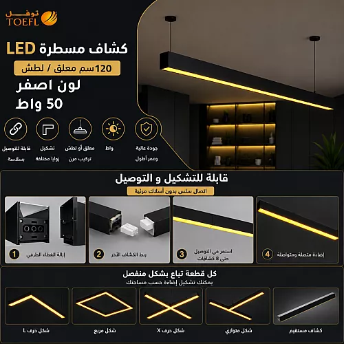 كشاف مسطرة عدسات مجرى مغناطيس لون الانارة شمسي كريمي 10 واط ( الترا SLIM | يحتاج ترنس ) توفل