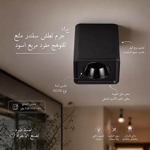 جرم لطش سلندر مانع للتوهج ثلاثي مستطيل ابيض مع اسود لمبة نوع GU10