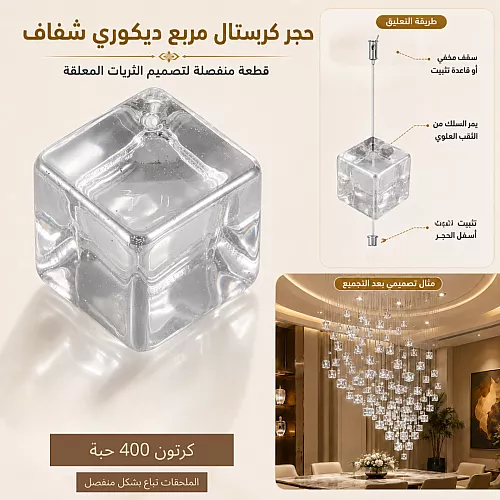 كريستال ورق مموج شفاف عبوة الكرتون 200حبة