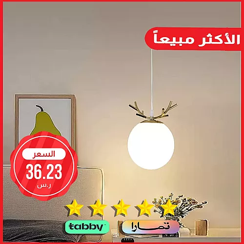 علاقي مودرن ذهبي E27*1
