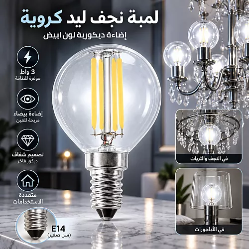 لمبة ليد ديكورية كلاسيكية E27 بزجاج ذهبي لون الانارة اصفر 5 واط E27