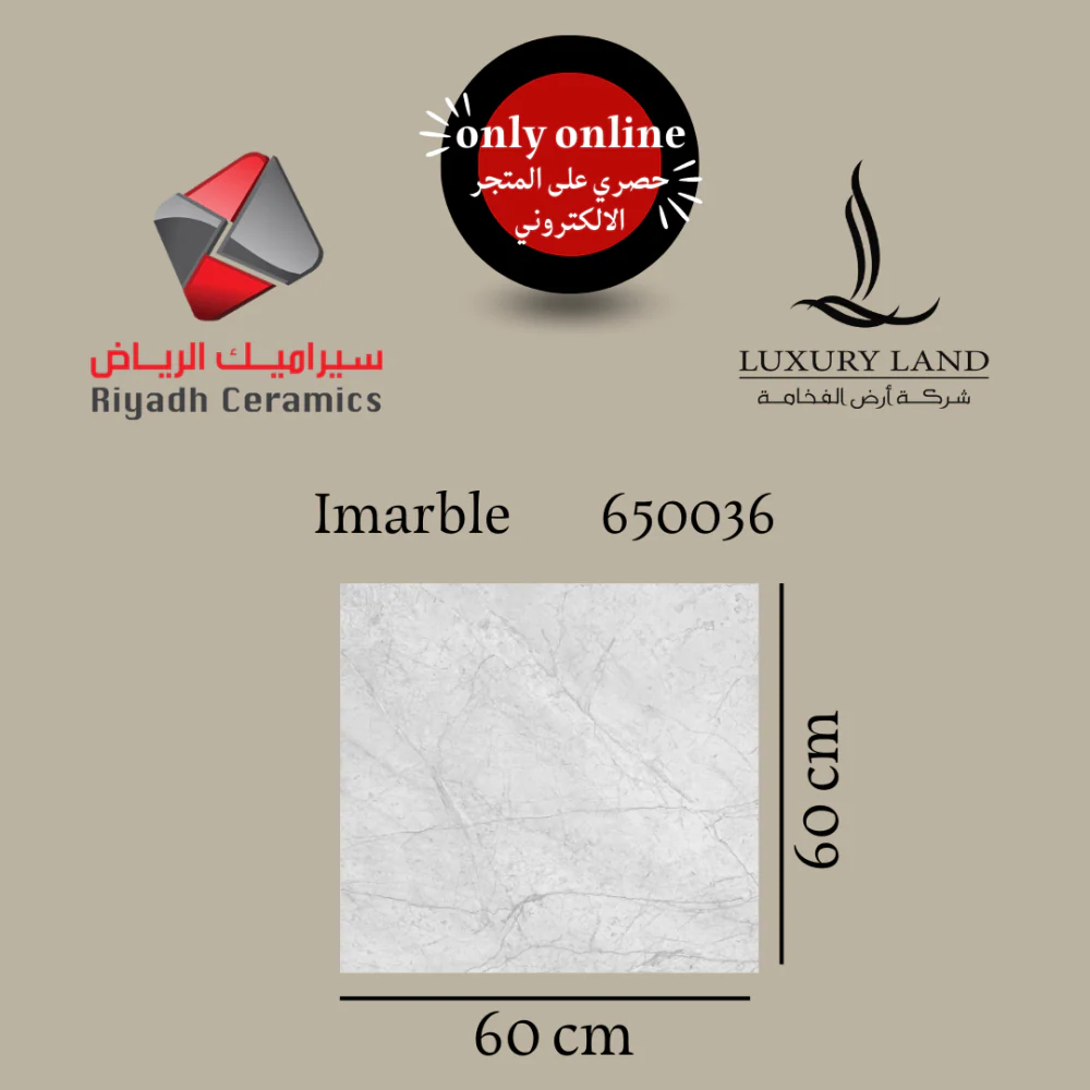 اماربل  650036 | بورسلان  بمظهر حجري  رمادي وطني سعودي