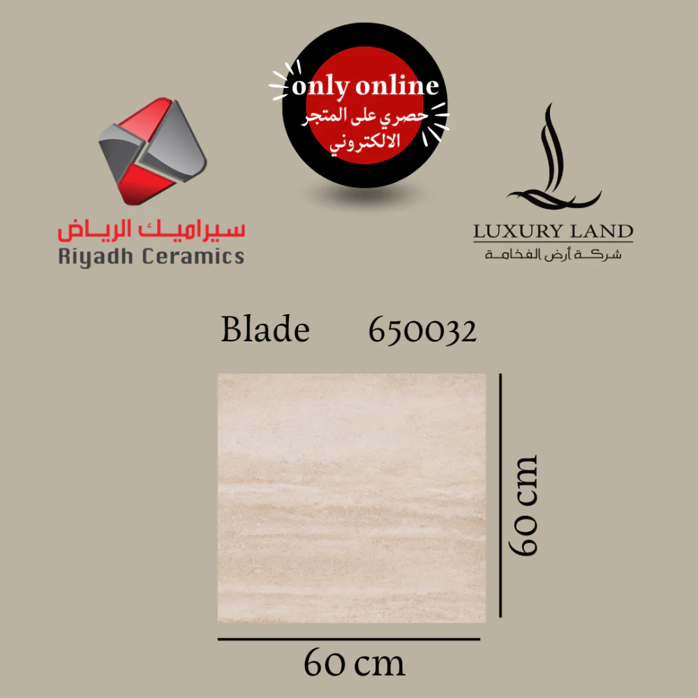 بليد 650032 |بورسلان بمظهر ترفرتين بيج وطني سعودي