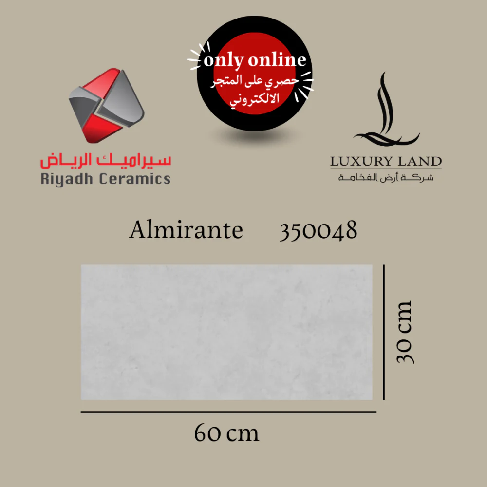 الميرانتي 350048 | بورسلان بمظهر معدني وطني سعودي