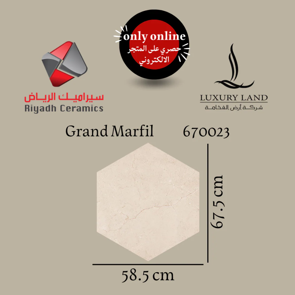 سيراميك جراند مارفل | 58.5*67.5 | 670023