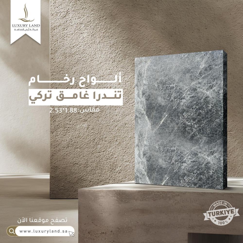 ألواح رخام تندرا غامق تركي | ألواح رخام داكن