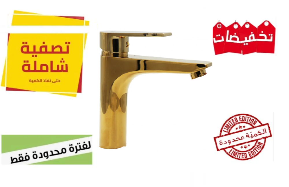 خلاط مغسلة ذهبي ايطالي