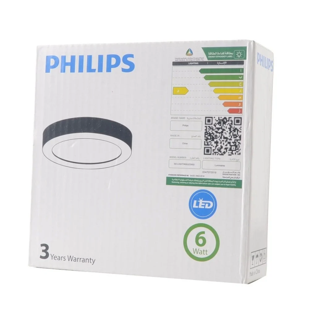 كشاف لطش بنل 12 سم 6 وات فيلبس philips