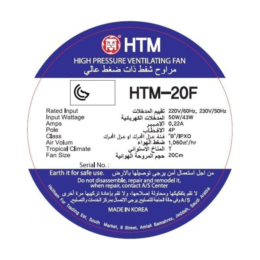 مروحة شفط حديد كوري جميع المقاسات 50×50 موديل ( 40F )