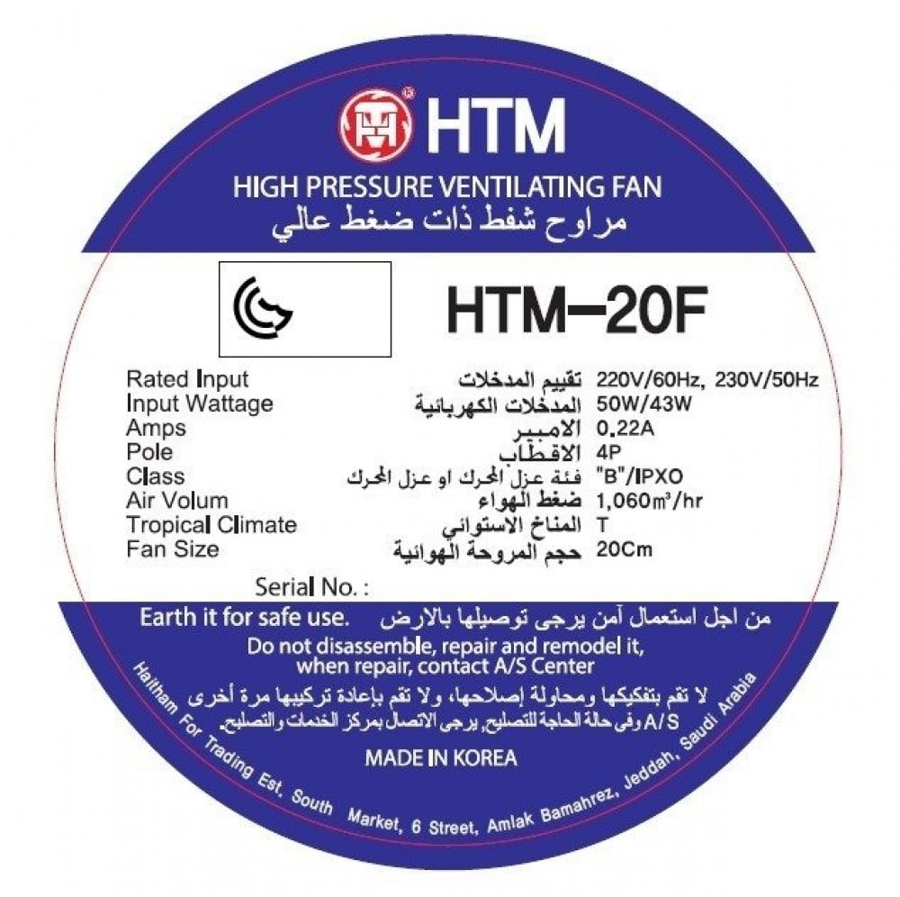 مروحة شفط حديد كوري جميع المقاسات 45×45 موديل ( 35F )