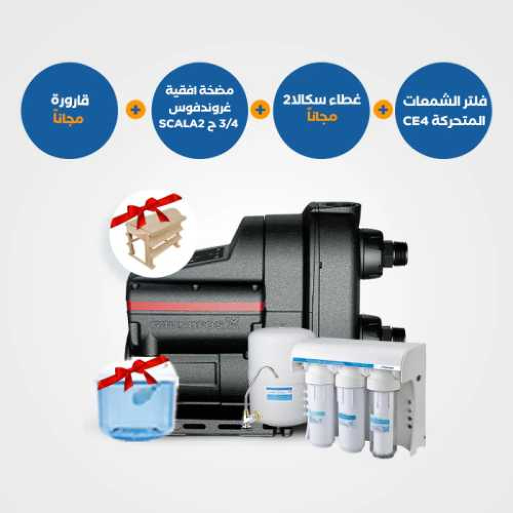 بندل فلتر الشمعات المتحركة CE_4  قارورة مياه + مضخة سكالا 2  متاح التقسيط مع تمارا
