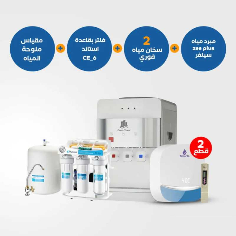 برادة المياه Zee Plus الفضية مع سخانين فوريين Smarta7 وفلتر استاند CE6 وجهاز قياس الملوحة TDS
