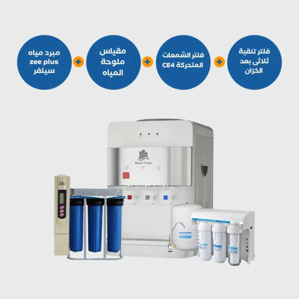 براد مياه Zee Plus فضي مع فلتر CE4 للشمعات المتحركة وفلتر AquaTower ثلاثي الأبعاد وجهاز قياس الملوحة TDS