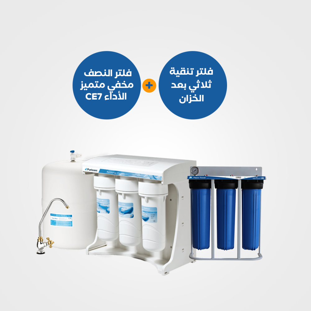 باقة منتجات: فلتر تنقية ثلاثي بعد الخزان AquaTower + فلتر نصف ذكي CE-7