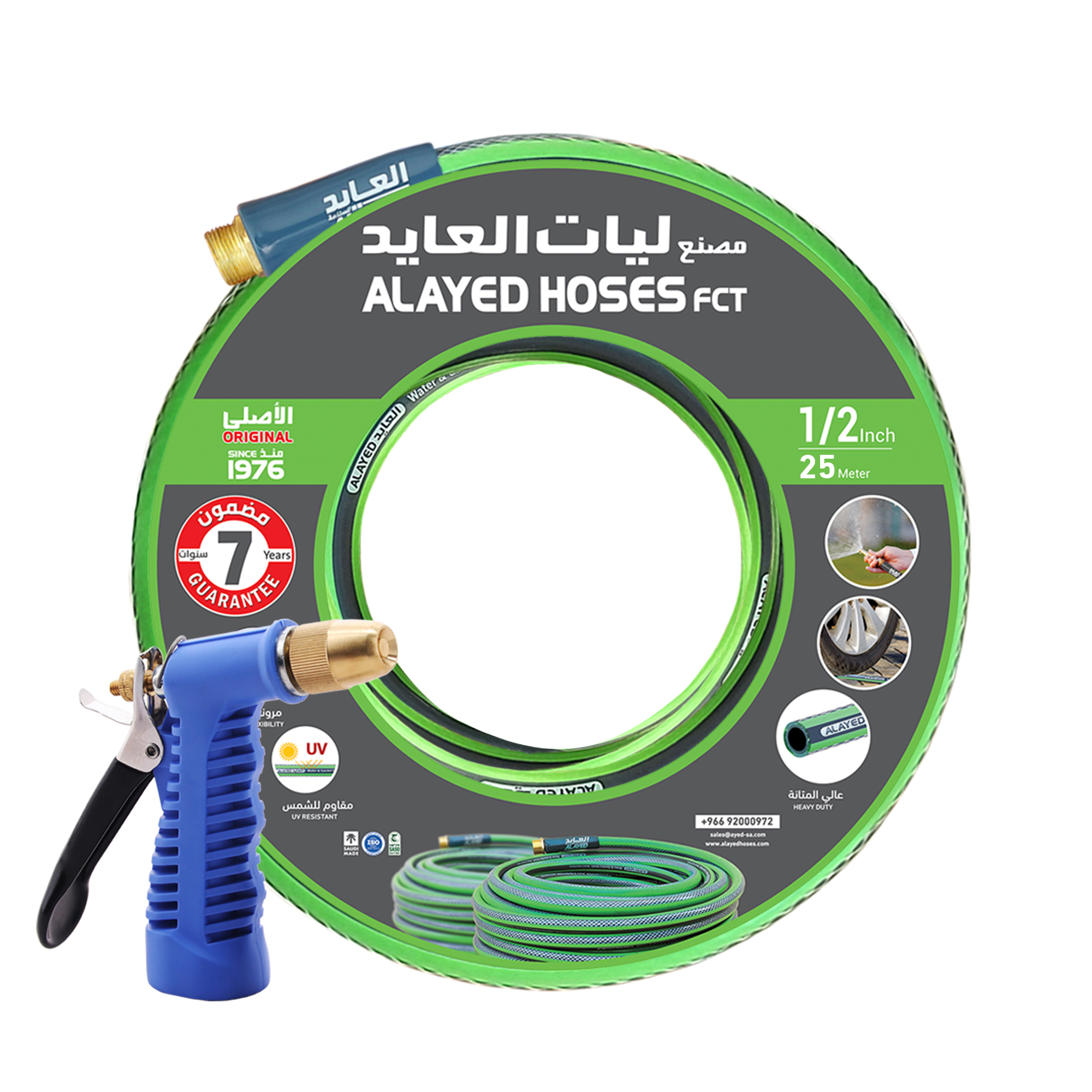 طقم ماء وحدائق مطور 1/2 "- 25 متر مع مسدس أزرق
