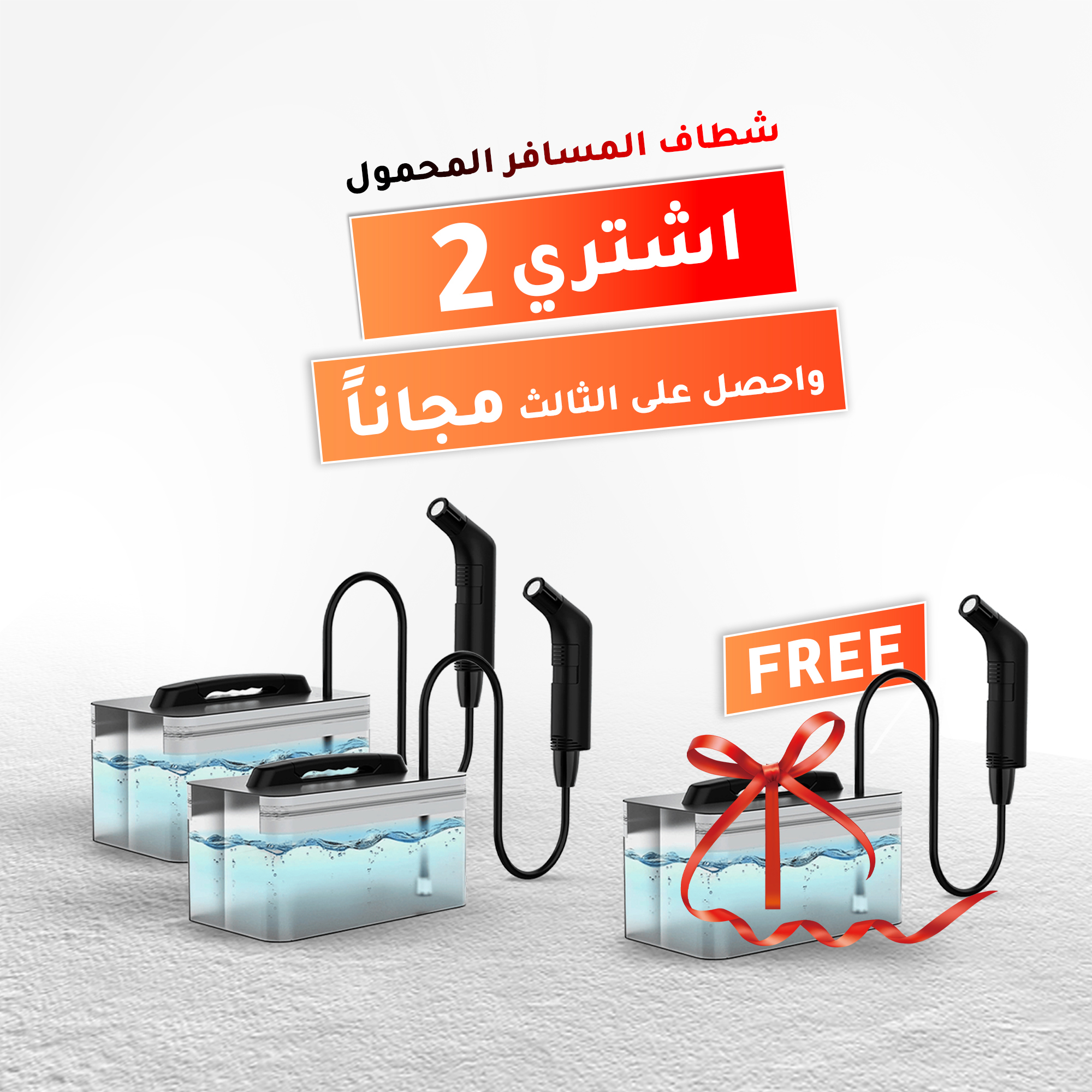 شطاف المسافر  المحمول 2x1- JP-2201-2.3L