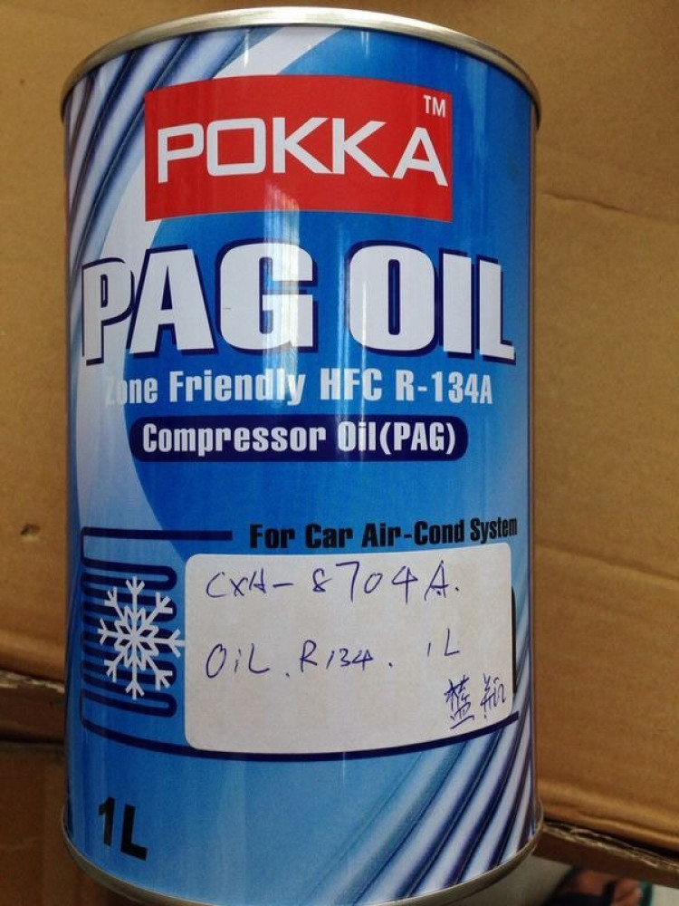 134A 1 LITER BLUE SHORT AB-8704A #10711CC   زيت كمبروسرات السيارات