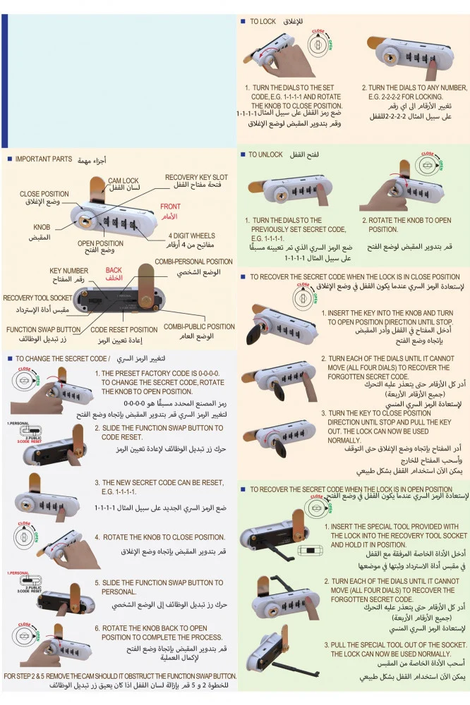 قفل ارقام للخزائن
