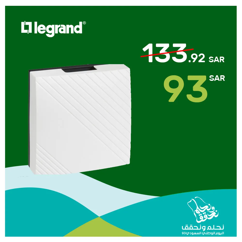 ليجراند - جرس ليجراند 220 فولت مع محول