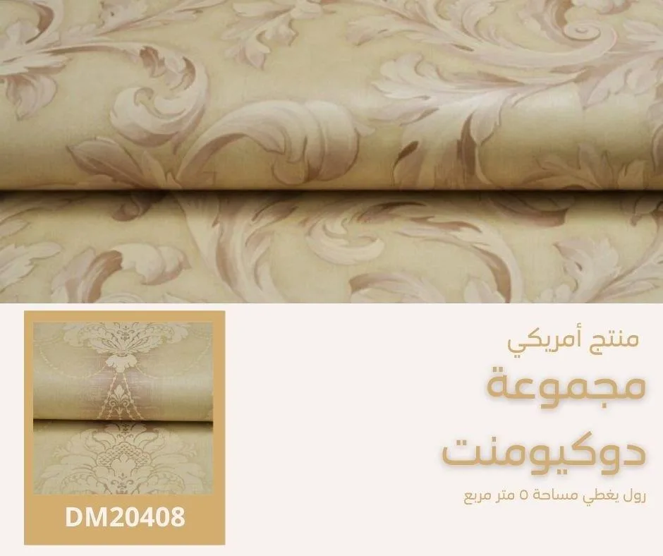 ورق جدران أمريكي دوكيومنت 20308 - صفحة 16