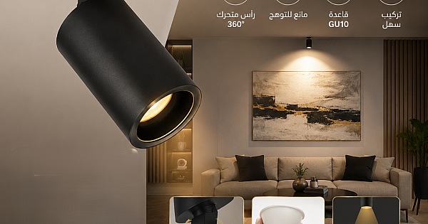 كشاف جرم لطش مفرد شكل اسود موجهة قاعدة متحركة GU10 مانع للتوهج