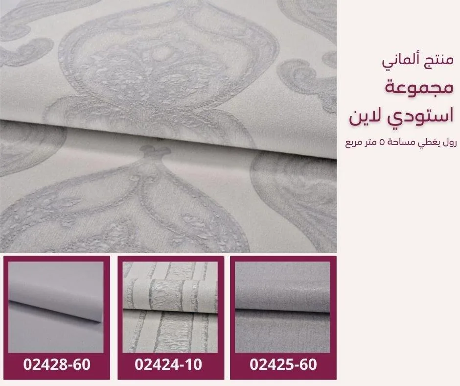 ورق جدران ألماني استودي لاين 02426/10