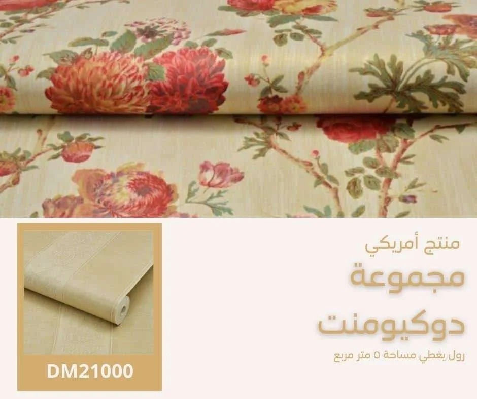 ورق جدران أمريكي دوكيومنت 20102 - صفحة 42