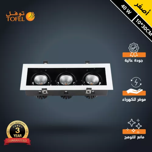 سبوت لايت اسود لون الانارة اصفر مانع للتوهج مربع كامل 10*10 سم مفرد 15 واط توفل