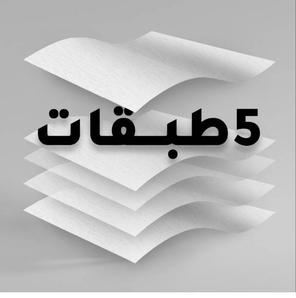 قوڤي مناديل الكبيرة ناعمة المطورة 2000 منديل 5 طبقات ربطة