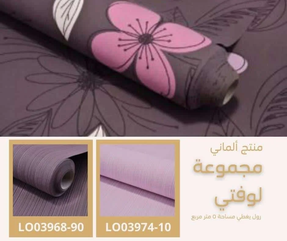 ورق جدران ألماني لوفتي 03965/40