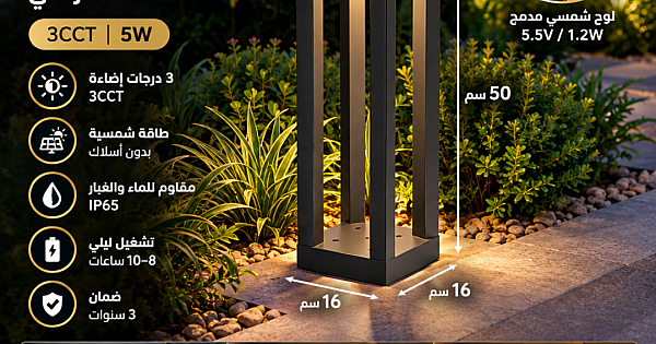 إضاءة أرضية حدائق تعمل بالطاقة الشمسية توفل اسود لون الانارة 3 اضاءات 5 واط