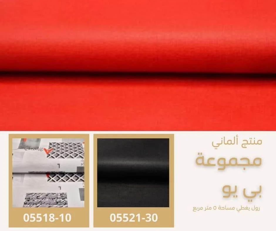 ورق جدران ألماني BU 05521/10