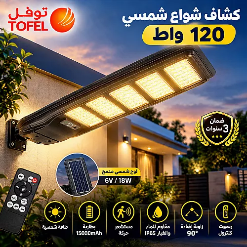 كشاف مجرى مغناطيس لون الانارة اصفر عدسات ثابت 18 واط ( المطور | يحتاج ترنس) توفل