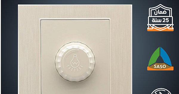 مفتاح دايمر لمبة 1000 واط Dimmer (تحكم في سطوع "تعتيم" الاضاءة) لون لولي فاخر توفل
